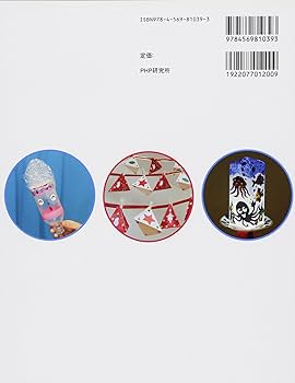 【中古】 作って遊ぶアイデア集 ５/明治図書出版 中古】 作って遊ぶアイデア集 5/明治図書出版 5年生の図工 開隆